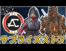 無料でスーパーレジェンドが入手可能！？新たなパクリスキン登場でオワコン？最新アップデート情報【プレステージスキン】【コレクションイベント】【リーク】【APEX LEGENDS/エーペックスレジェンズ】