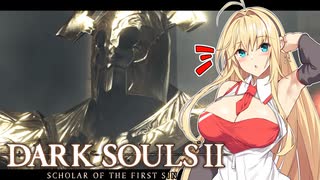 【DARK SOULS Ⅱ】呪術師マキのダクソ回遊Ⅱ#10【ゆっくり+VOICEROID実況】