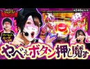 兎味ペロリナのジャンバリ悪魔化計画　第246話(4/4)