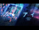 【歌ってみた】YukiさんがTatsu_Pのボカロ曲「AI(アイ)」をカバーしてくれました！【ボカロ】
