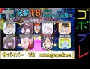 にゅー！つむぎちゃんのごぼぶれ動画　第２８回KPTBサバイバー視点２　【ドラゴンボールザブレイカーズ】