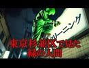 【衝撃・不思議体験】異世界で見た緑色や灰色の人間【ヨモツヘグイ・時空のおっさん】