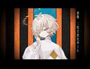 修羅薔薇 / カゼヒキV【VOCALOID6 カバー】