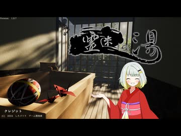 潮校軽音部、夏の部費稼ぎ　【霊迷の湯】