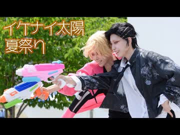 【東京卍リベンジャーズ】ココとイヌピーでコスパフォ - アキコスat浦和美園【mU-Ma】