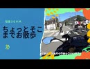 往復30kmってツーリング？【ゆっくり】