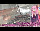 茜ぼっちと海の旅 のんびりゲーム日和#4【Far Changing Tides】