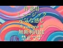 作業用ミュージックです＊元気な感じ＊興味ある方は作業用BGMなどでよかったら聞いてね＊