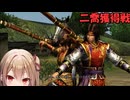 【三國無双４Special】沙霧が外伝モードをプレイするようです＃７