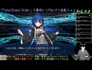 【FGO】今から始めるFGO(サブ垢)10日目(2024/09/27)のアーカイブ