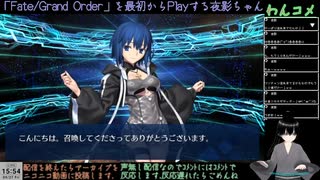 【FGO】今から始めるFGO(サブ垢)10日目(2024/09/27)のアーカイブ