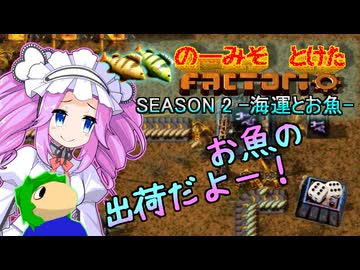 【海運とお魚】のーみそとけたふぁくとりおS2 #12【ランダムレシピ/Factorio】