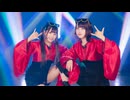 【水無月リカ×聖寿莉】のぼせもんHERO 踊ってみた【オリジナル振付】
