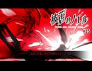自分を超えるのはキッカケが必要【被虐のノエル】#15