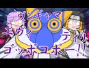 【VOICEROID解説】あかりとゆかりのカービィキャラ名鑑：ハイネス
