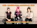 【V援隊】第166回 24年9月27日放送告知動画！（ゲストコメント：Neu:NOIZ）