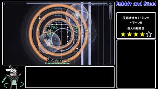 【Rabbit and Steel】ルナソロ解説動画 -王の武器庫編-