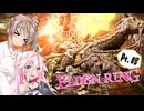 【ELDEN RING】ささらさんエルデンリングを攻略する -王都進行- Pt08【CeVIO実況】
