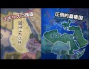 【hoi4】え、エジプトでオスマン再興だってーー！？【coefont実況プレイ】