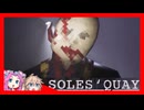 探偵の妹が音信不通の兄に呼ばれた埠頭は死体だらけで… ：SOLES’ QUAY【VOICEVOX実況 四国めたん 春日部つむぎ】【レトロ風ゲーム ボイボ実況】