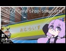 ゆかりのカードショップ経営【TCG Card Shop Simulator】#1