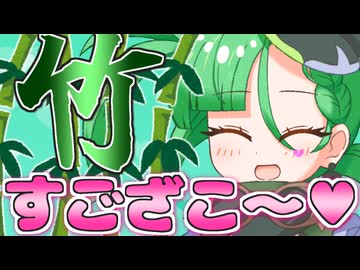 メスガキ先生とヤンデレちゃん横長版５２「竹season3」