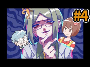 【狂気より愛をこめて】ついに先生開眼！？見てしまった某はどうなっちゃうの～～ッ！？！？#4