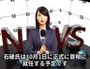 本日【９月２７日】のニュース