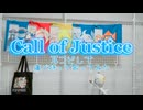 Call of Justice  耳コピして痛バ持って歌ってみた【#コンパス】
