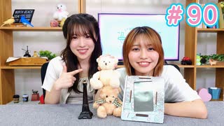 早瀬雪未・松岡美里の“もしかわ” 第90回（2024.09.27）