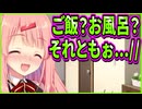【恋愛ロワイヤル】13　意外と清楚な尻軽女