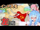 【Victoria3】インド人を左に！！！！！！！　Part2【A.I.VOICE実況】