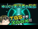 【Xbox Tokyo Game Show 2024 Broadcast】Game pass初心者ゆっくり実況者の反応【日本人の反応】