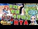 【RTA/WR】ワンピースグラバトRUSH ナミRTA 3分15秒 ゆっくり実況解説【グラバトRUSH】