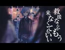 『プロトディスコ』歌ってみたby早瀬