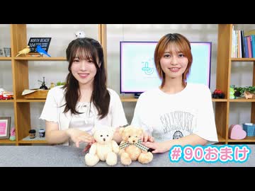 【会員限定】早瀬雪未・松岡美里の“もしかわ” 第90回おまけ（2024.09.27）