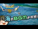 【DQⅢ HD-2D ゲーム紹介トレーラー】DQⅢ HD-2Dの紹介映像見たぞ！【日本人の反応】