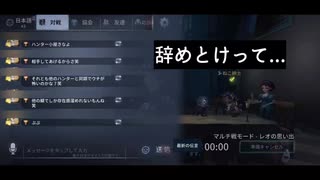 【第五人格】ネタをゲット(｀･ω･´)ふんすっ！