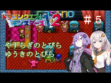 【VOICEROID実況】タイジュの国でモンスターマスターを目指す！　＃５【テリーのワンダーランド】