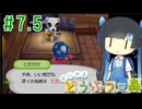 【おいでよ どうぶつの森】おいでよﾇﾇﾊﾞﾐの森＃7.5【CevioAI実況プレイ】