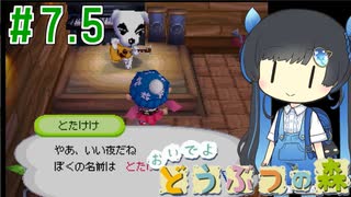 【おいでよ どうぶつの森】おいでよﾇﾇﾊﾞﾐの森＃7.5【CevioAI実況プレイ】