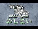 【MUGEN】生物連合vsロボ連合 狂中位チーム対抗戦 Part46
