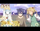 【コルヌ・コピア～不思議の住む街～】牧場の修繕【#56】