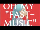 【初音ミク】FASTMUSIC【オリジナル】 / FASTMUSIC feat.HatsuneMiku