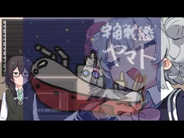 宇宙戦艦ヤマトを熱唱する花梨先輩 feat.小春六花に全部俺のヤマトを合わせてみた