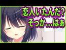【ハミダシクリエイティブ】399　片想いが叶わなかった男の娘を見るのが辛い