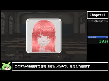 【RTA】ウーマンコミュニケーション　Ending1RTA59秒56＋@【VOICEVOX解説】