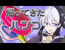 【Splatoon3】帰ってきたハンコ動画【flower実況】