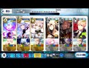 【6積ｵﾀﾞﾁｪﾝ無】月光採掘場【FGO3ターン】