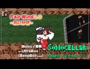 ♪ Fair Wind 1.0 ―おいかぜ―